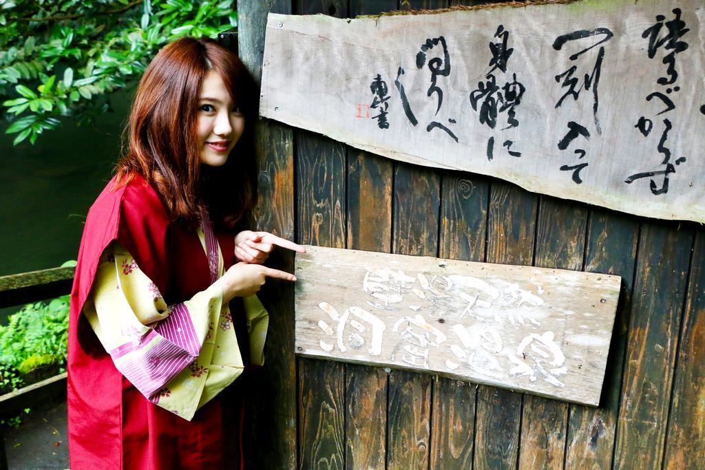 壁湯温泉　旅館福元屋 九重町 エクステリア 写真
